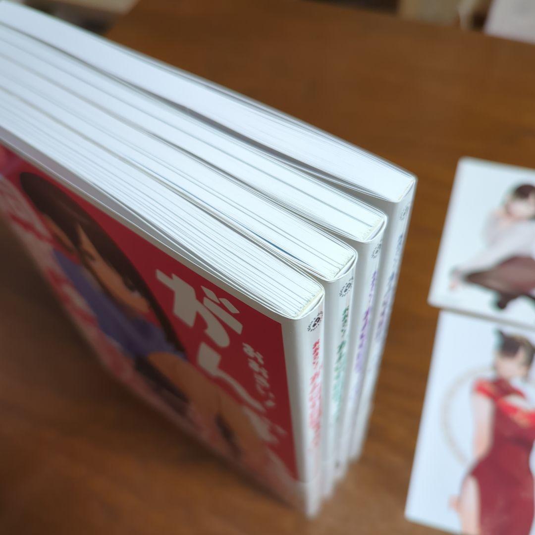 おおきい!がんばれ同期ちゃん 1巻〜4巻(完結)