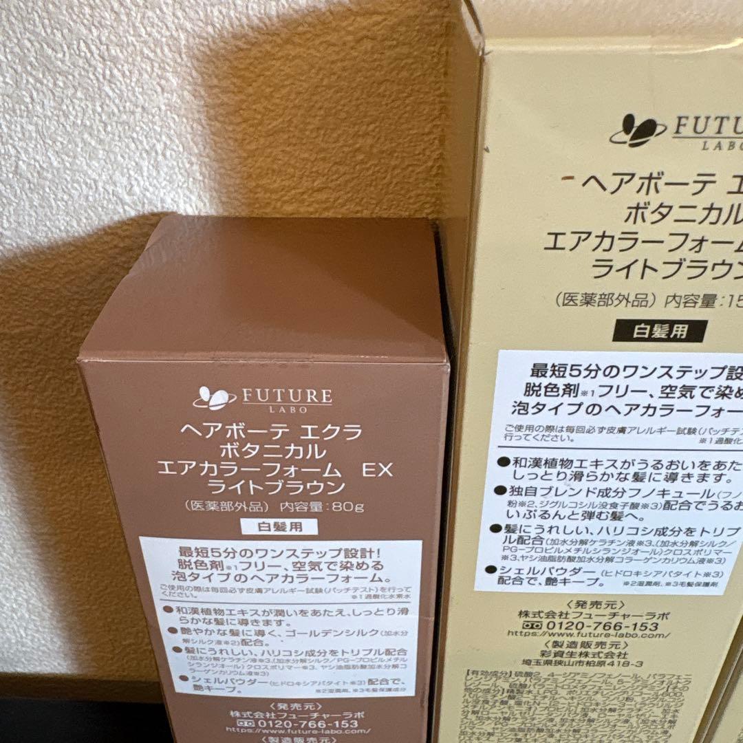 ヘアボーテエクラ　エアカラーフォーム（ライトブラウン）3本セット