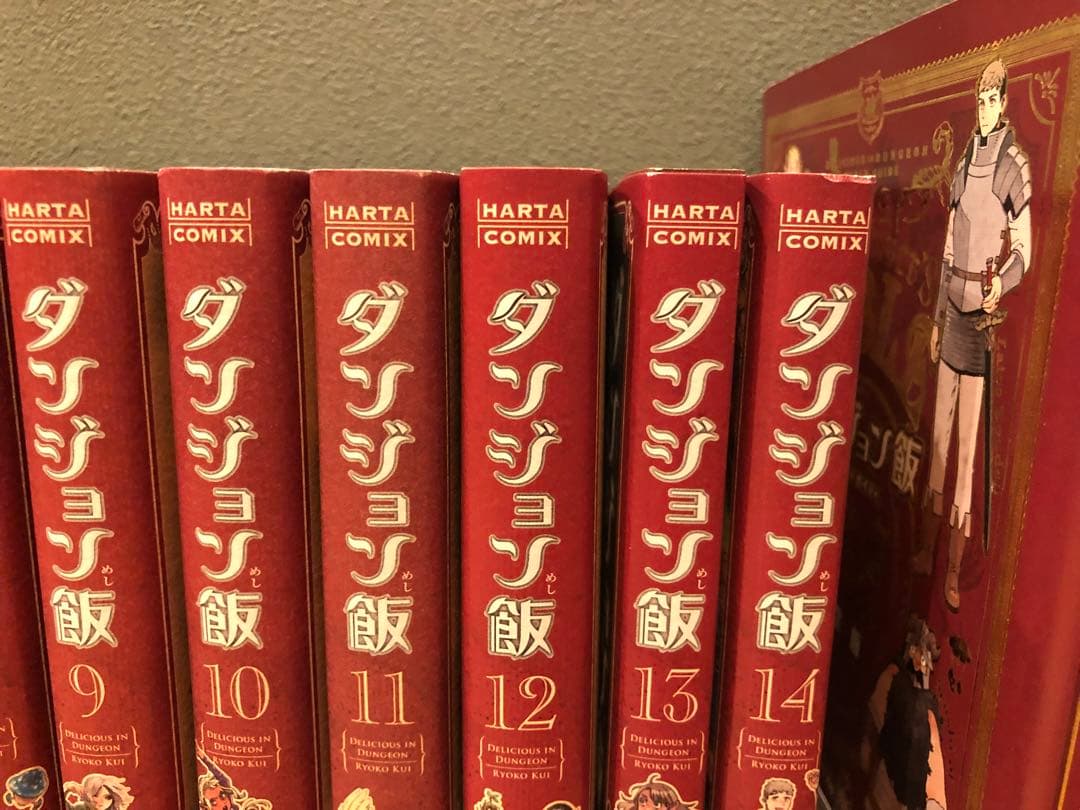 ダンジョン飯 全巻 冒険者バイブル