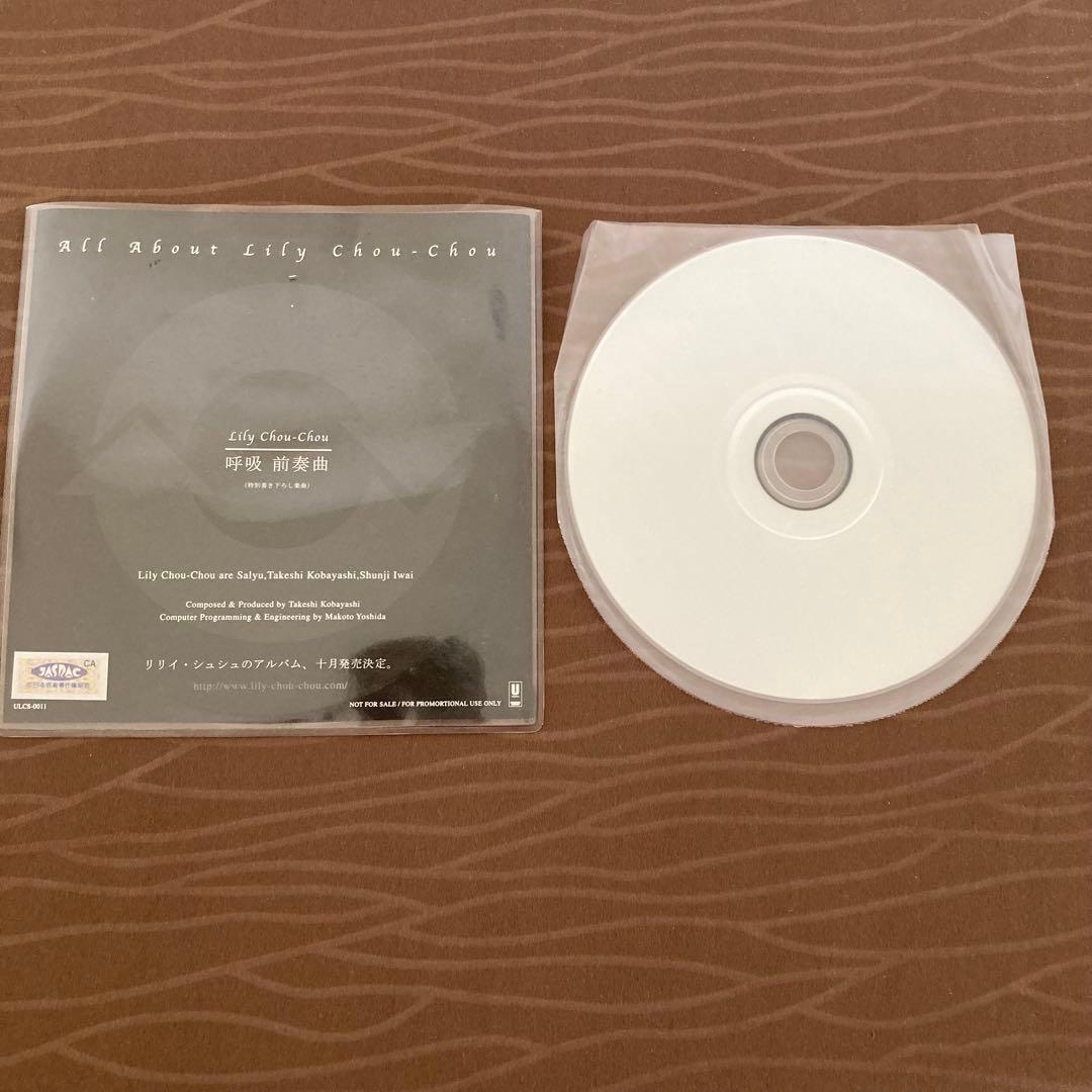 Lily Chou-Chou 呼吸前奏曲リリイ・シュシュのすべて非売品CD