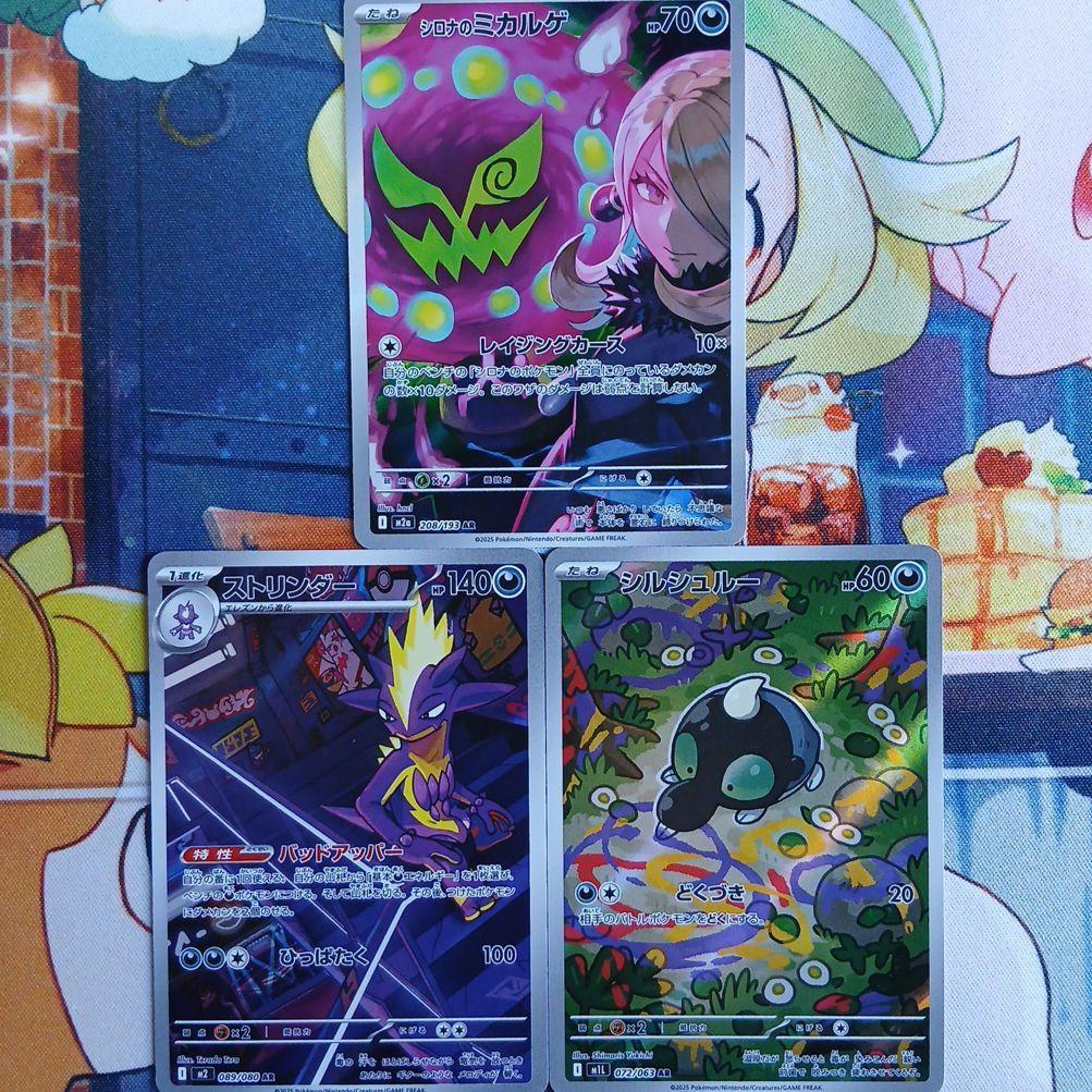 【ポケットモンスター/PoKeMoN/カード】 《ＡＲ/豪華２５枚セット》