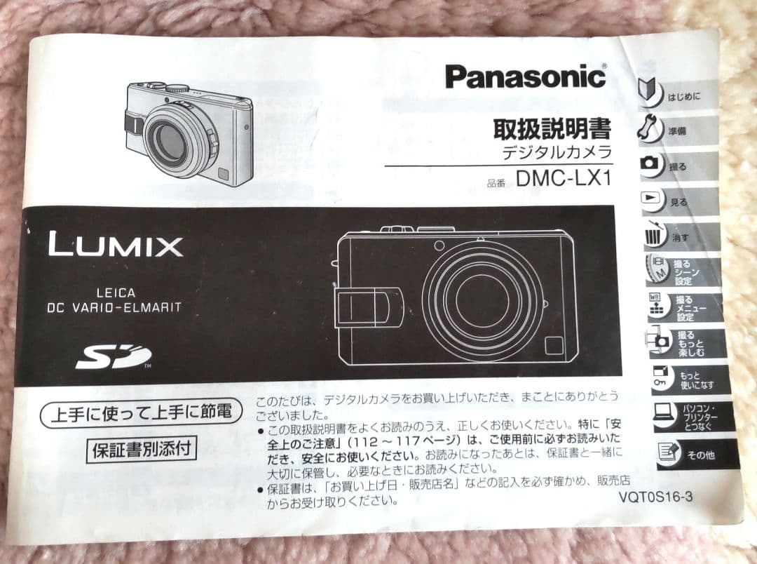 Panasonic DMC-LX1 コンパクトデジタルカメラ シルバー