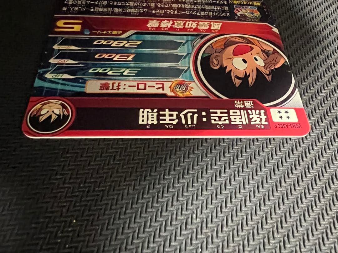 ドラゴンボールヒーローズUGM5-ASEC P 孫悟空:少年期