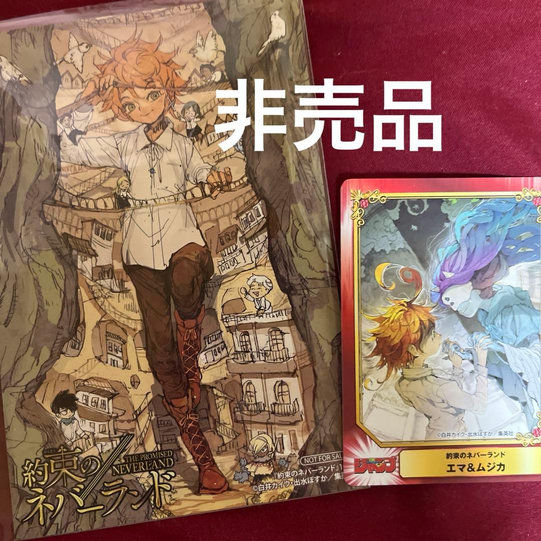 新品‼️ 約束のネバーランド 1-20巻 全巻セット& 非売品ポストカード