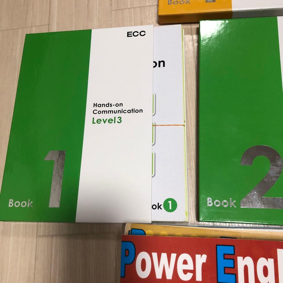 裁断済　ECC 教材　ディスクあり