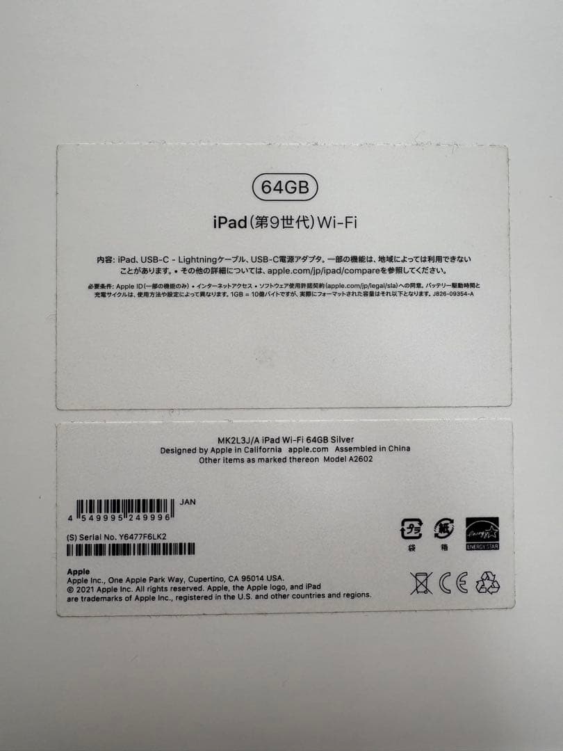 iPad 第9世代 64GB スペースグレイ Wi-Fiモデル キーボード付き