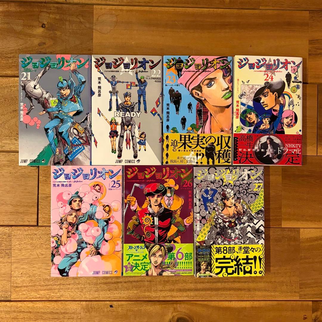 ※ステイゴールド【全巻初版】ジョジョリオン 全巻セット 1-27巻