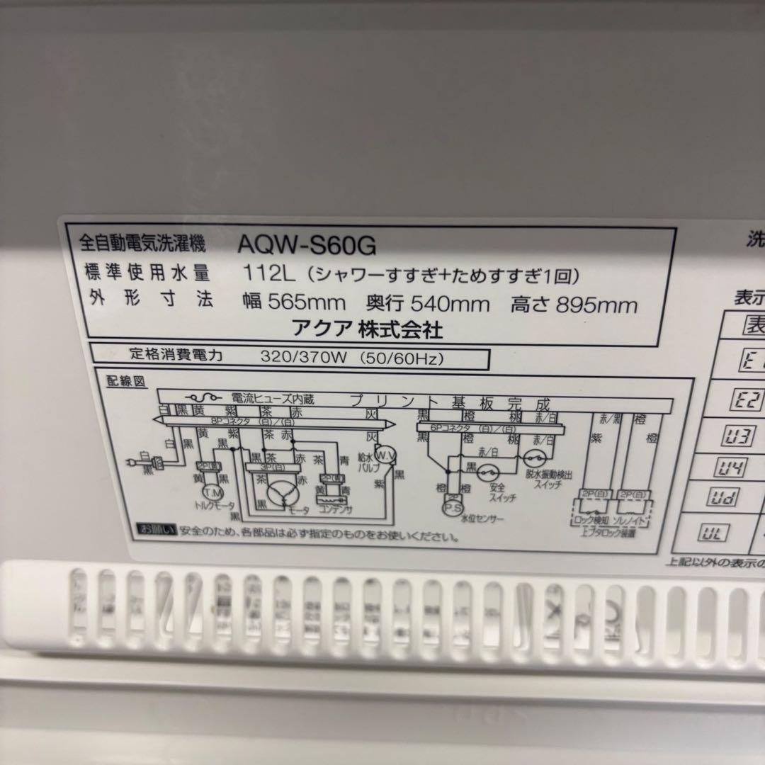 K89⭕️冷蔵庫　洗濯機　６キロ　一人暮らし　家電セット　安い　ピンク　設置無料