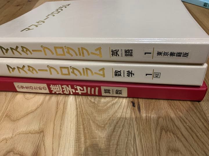 ファストマスター　高校受験勉強　中学テストに