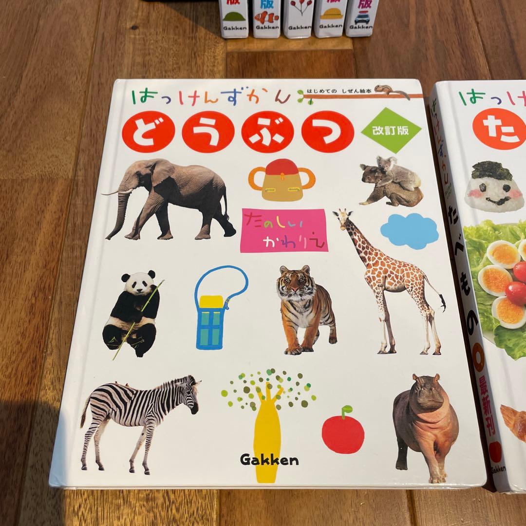 【美品】はっけんずかん　7冊セット