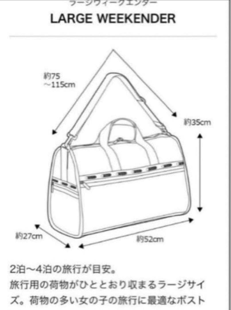 【新品】LeSportsac ラージウィークエンダー　黒