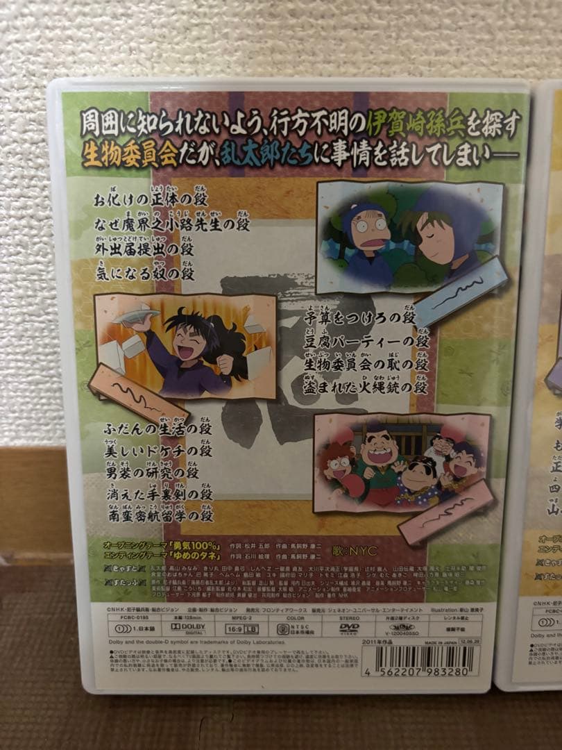 忍たま乱太郎19期