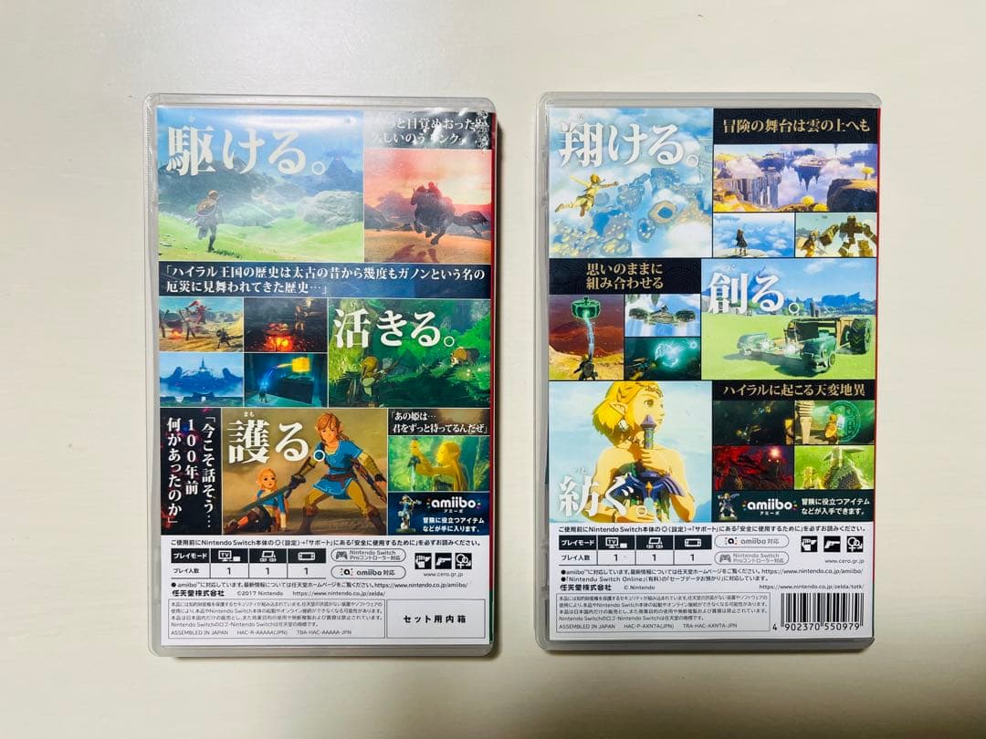 ゼルダの伝説 ティアーズ オブ ザ キングダム ブレスオブザワイルド