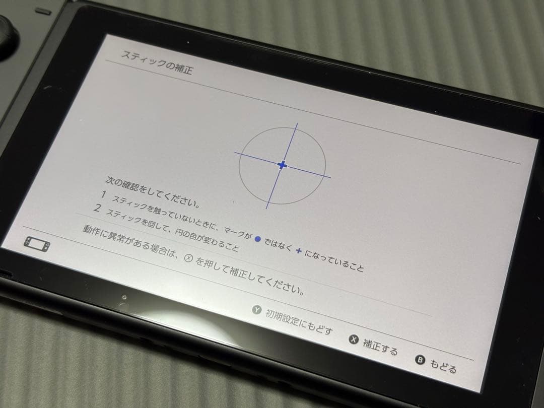 Nintendo Switch 本体Joy-Con(L)/(R) グレー