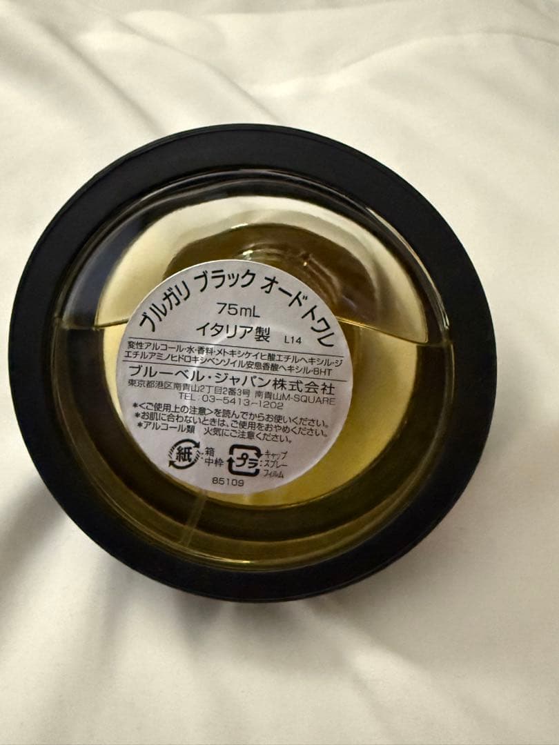 BVLGARI ブルガリ ブラック オードトワレ 75ml 残量8割程度