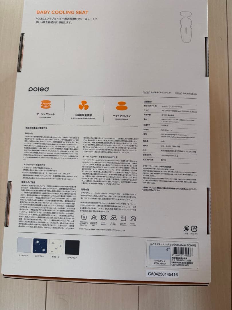 新品未使用未開封　エアラブ4プラス ドーナッツ　クールグレイ