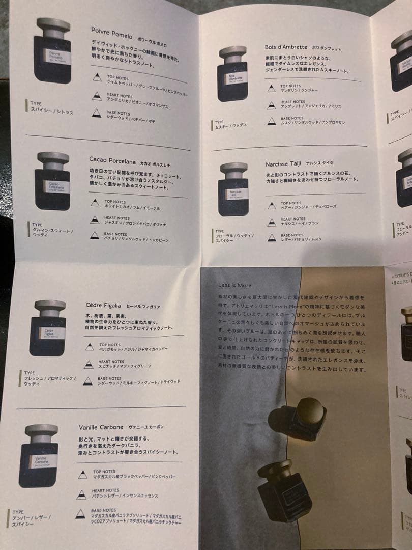 新品　ATELIER MATERI Narcisse Taïji 100ml