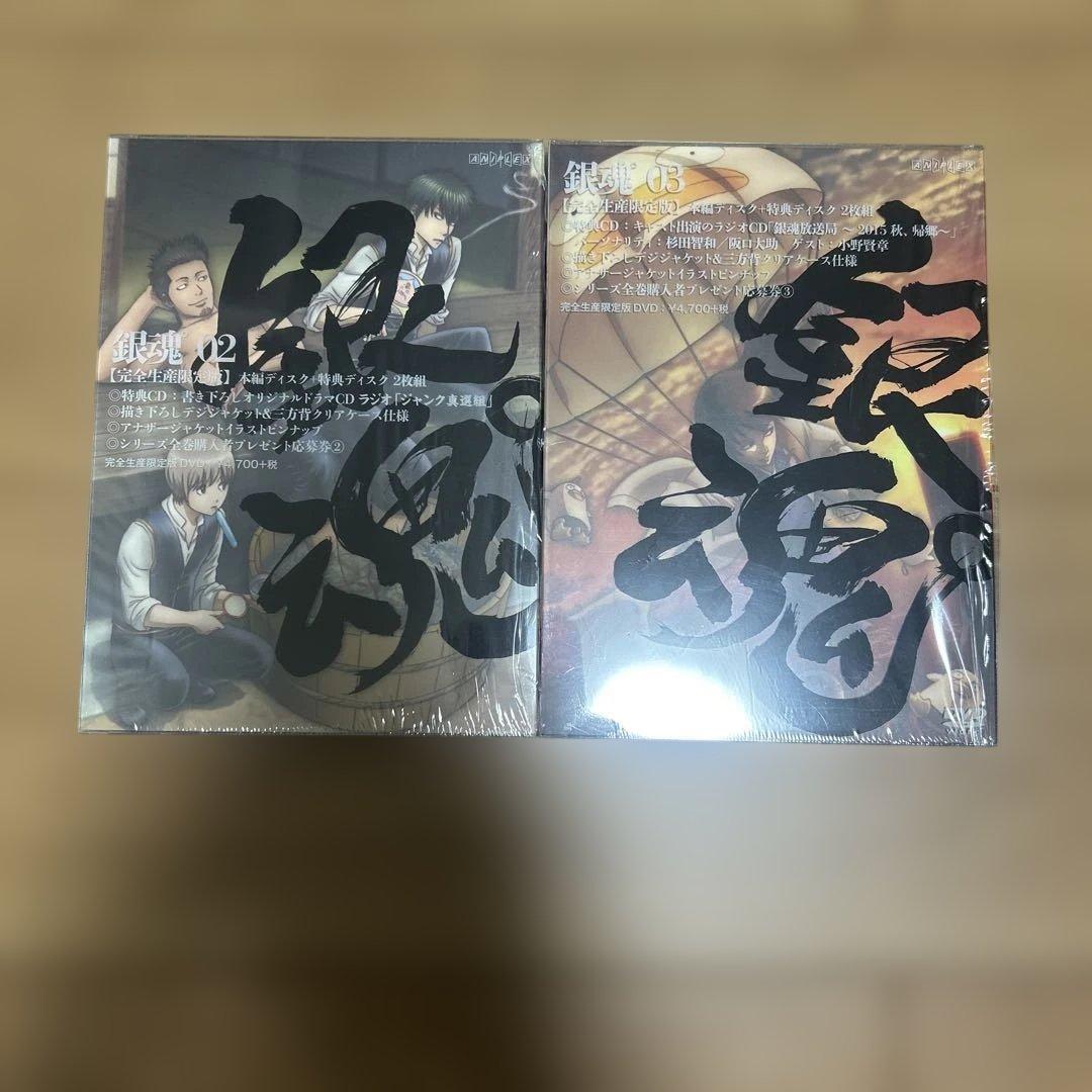 銀魂゜ 完全生産限定版 全13巻セット(アニメイト全巻収納BOX付き) 初回特典