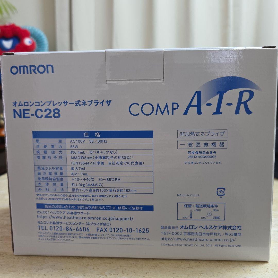 OMRON オムロンコンプレッサー式ネブライザー NE-C28