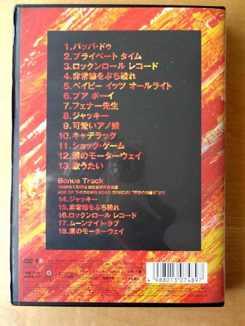 ミュージック TH eROCKERS 13x7 DVD