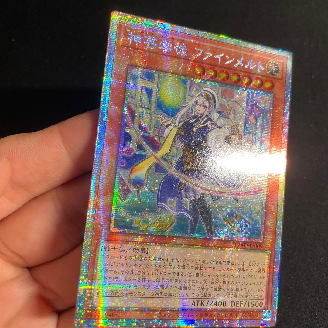 遊戯王　神芸学徒 ファインメルト　アジア版　プリズマ