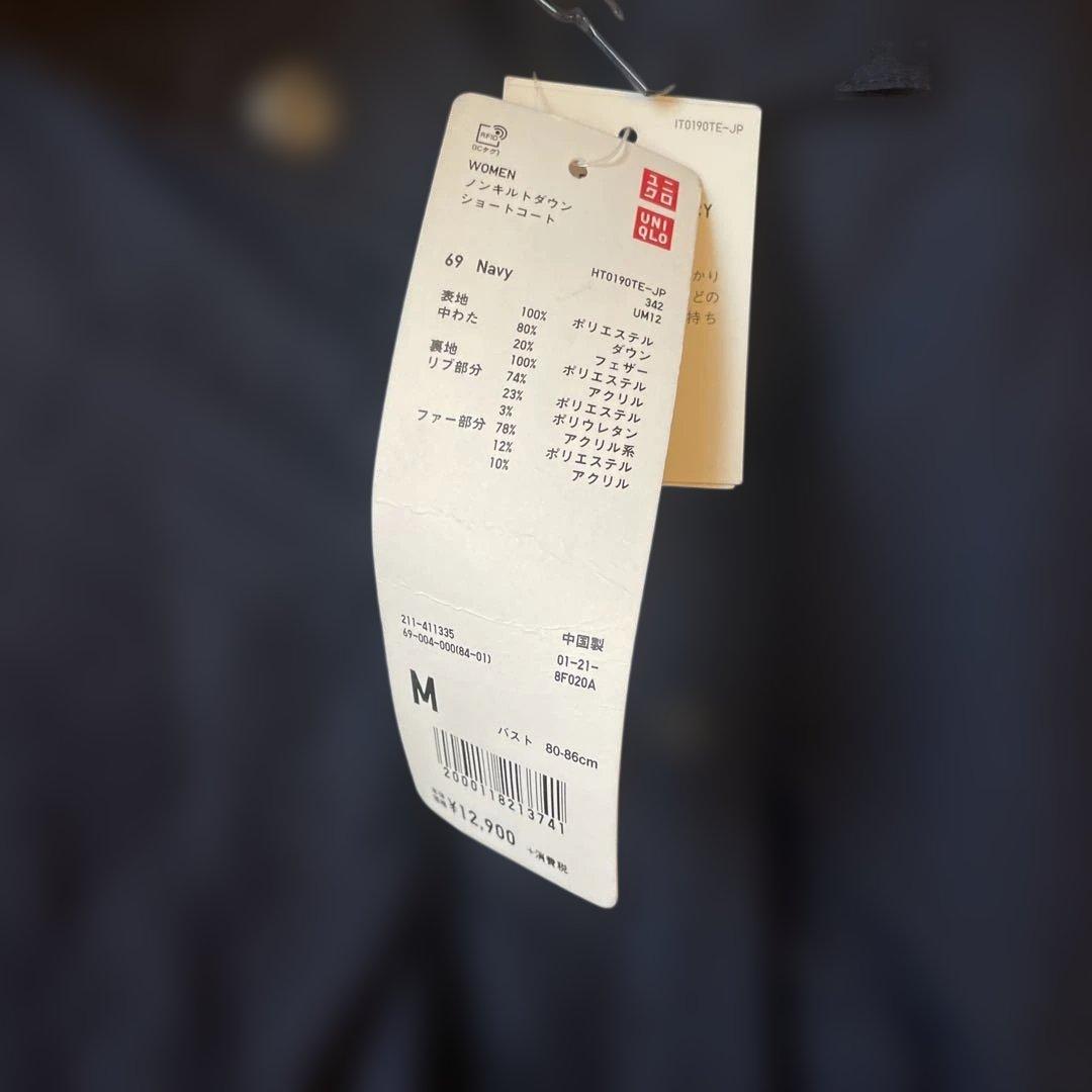UNIQLO ノンキルトダウンショートコート　ネイビー　M