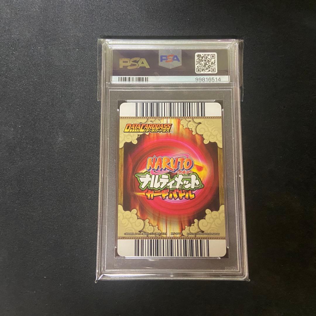 【PSA8】ナルティメットカードバトル　春野サクラ　激レア　大巨身