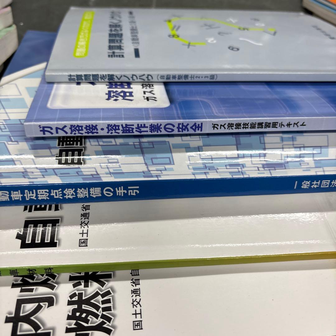 自動車整備士2級3級パーフェクト25セット　サイパン