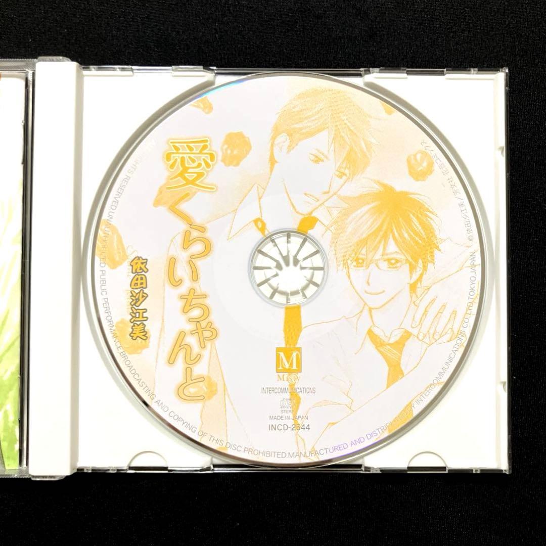 トークCD付／ポスカ付 愛の深さは膝くらい 愛くらいちゃんと 小西克幸 下野紘