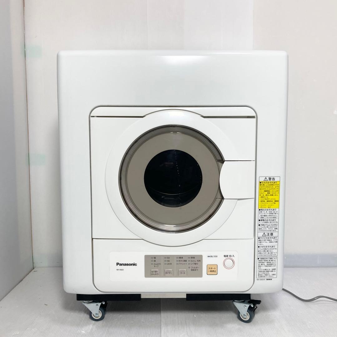 極美品 パナソニック 衣類乾燥機 NH-D603 2024年製 6kg