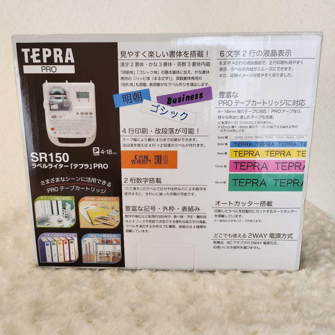 テプラ PRO KING JIM SR150 新品未使用ラベルライターキングジム