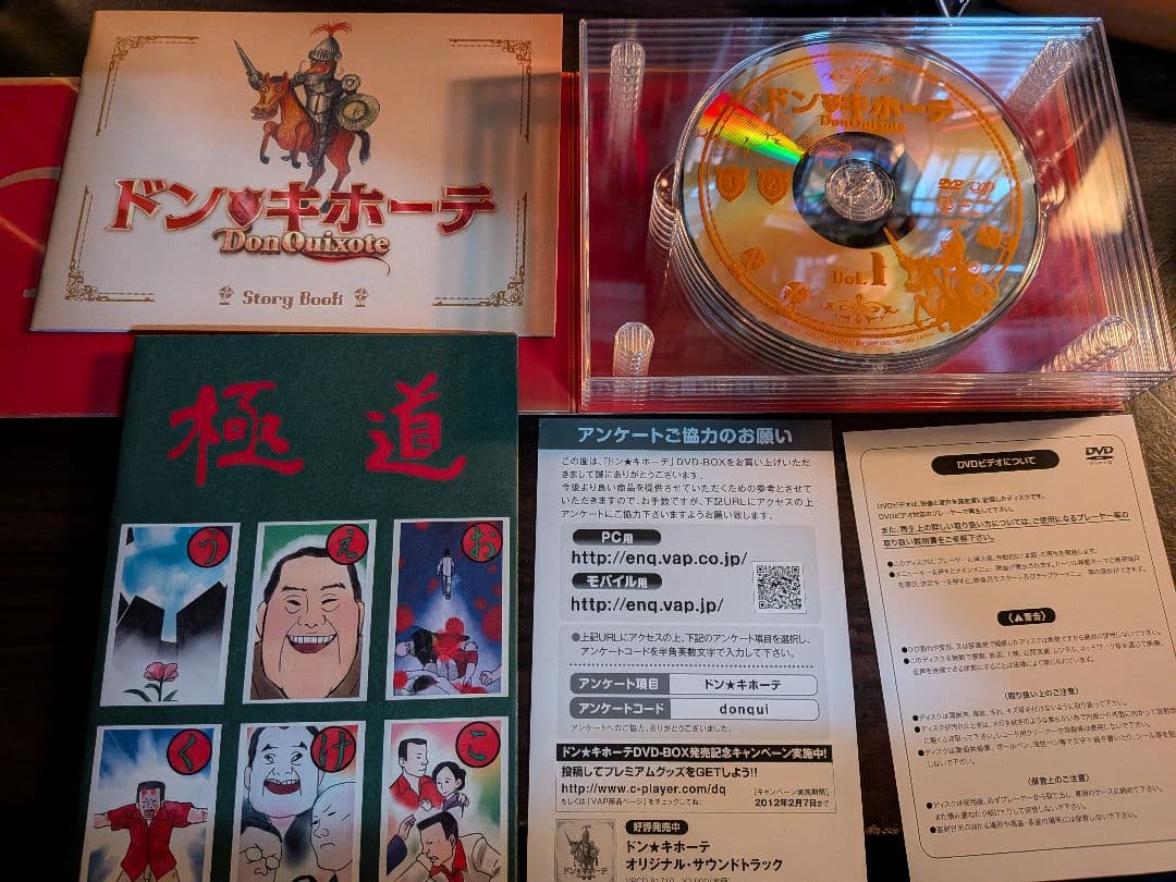 最終値下げ　ドン・キホーテ DVDセット