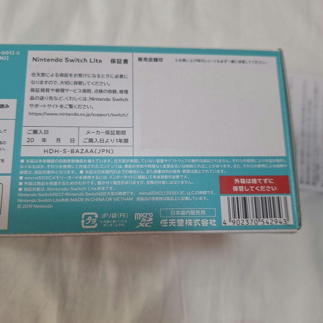 Nintendo Switch Lite ターコイズ　箱　充電器付き