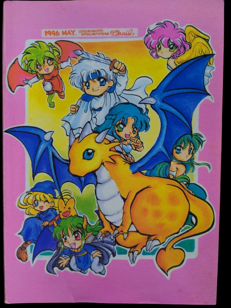 じゅげむ ぷよぷよ　魔導物語　同人誌 　すねいる