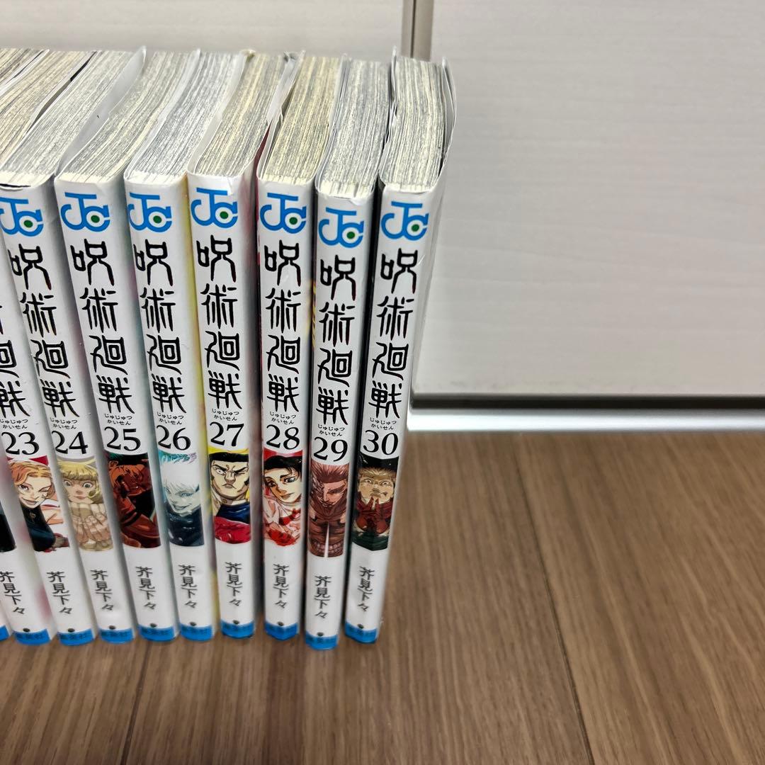 呪術廻戦 全巻セット 1-30巻 部分買い申し出てください