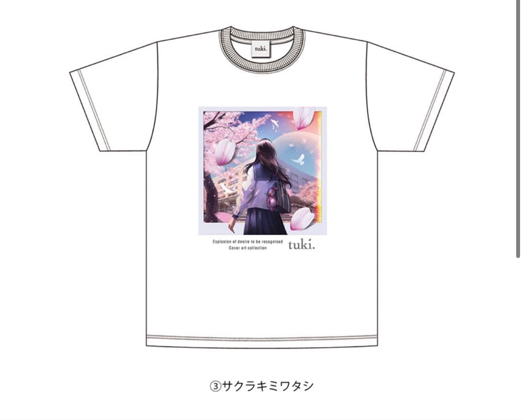 【新品】tuki.承認欲求爆発 サクラキミワタシ Tシャツ(Lサイズ)