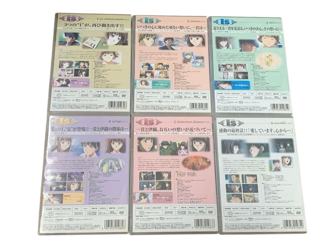 I\\"s Pure アイズピュア　全6巻