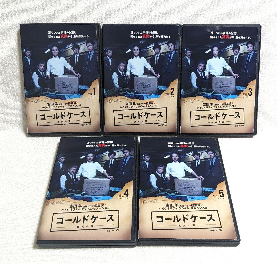 連続ドラマＷ コールドケース ～真実の扉～ 1 • 2 • 3 全15巻セット