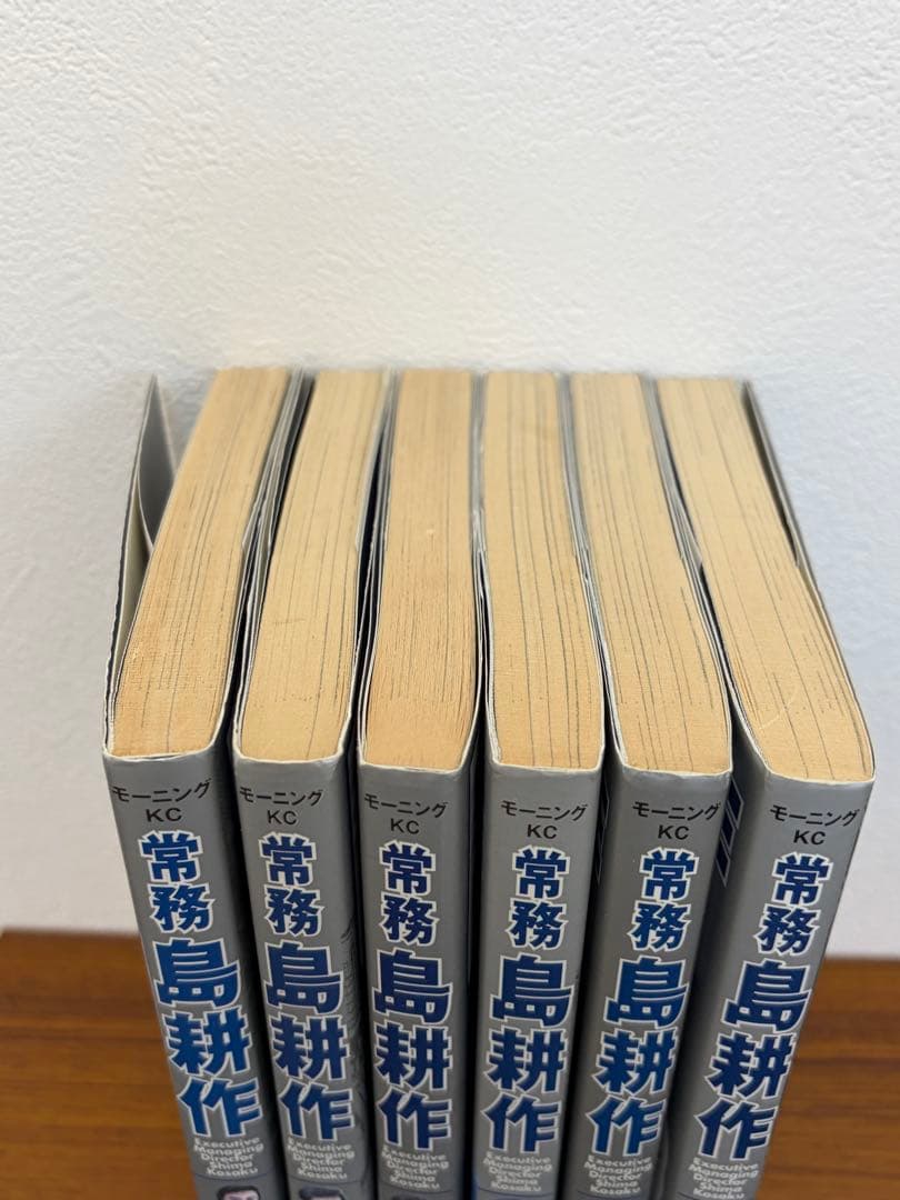 島耕作全巻セット