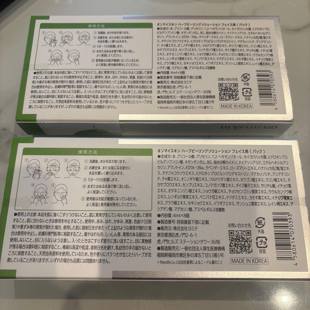 on:myskin (オンマイスキン) ハーブピーリングソリューションフェイス用