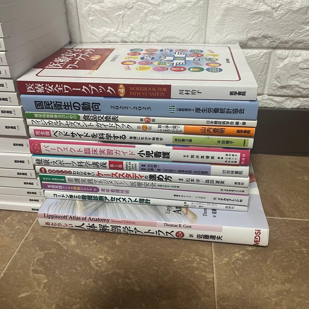 参考書セット　医学書院　看護学生　教科書　人体解剖学アトラス