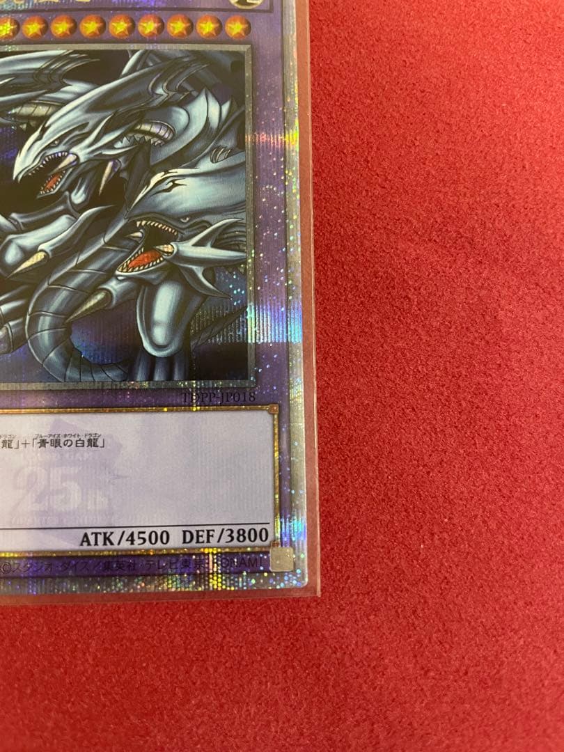 遊戯王 決闘者伝説プレミアムパック ブルーアイズアルティメットドラゴン 25th