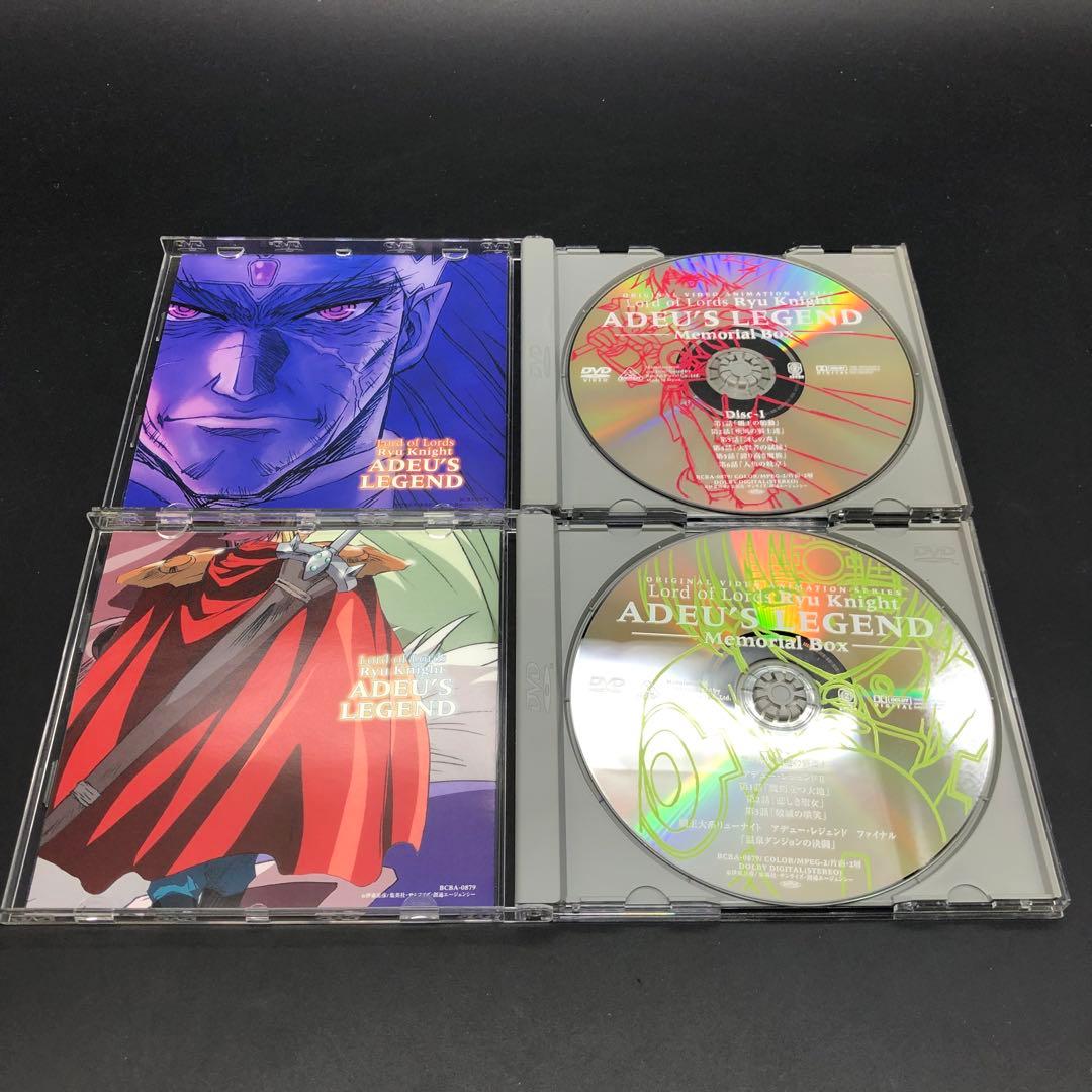 覇王大系リューナイト アデュー・レジェンド Memorial Box〈4枚組〉