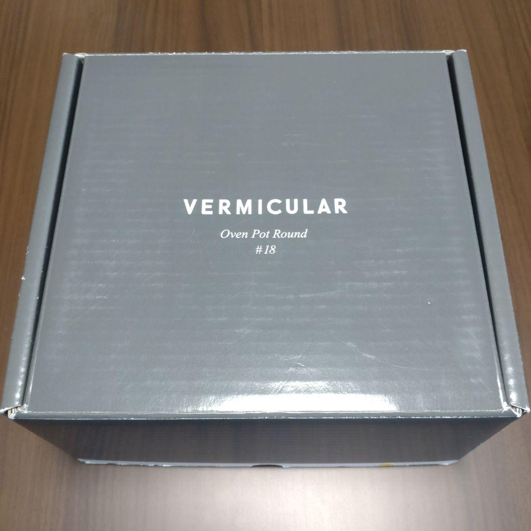 【新品未使用】vermicular oven pot round 18cm