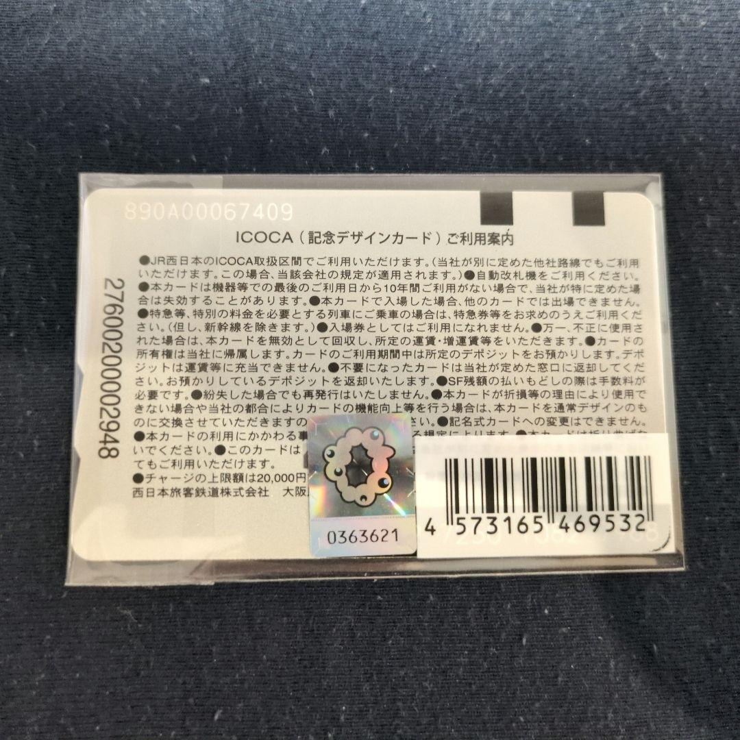 【限定・完売品】万博ミャクミャクICOCA