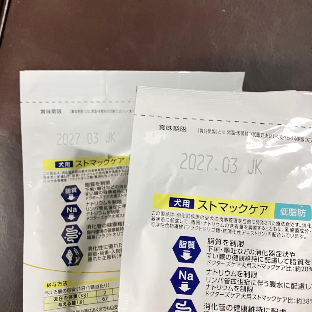 2袋 ドクターズケア ストマックケア 低脂肪 犬 ドッグフード 療法食 胃腸ケア