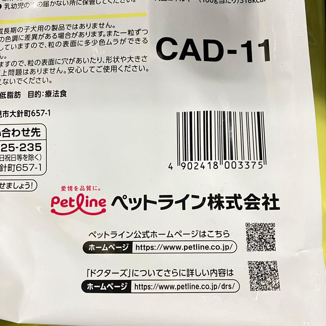 2袋 ドクターズケア ストマックケア 低脂肪 犬 ドッグフード 療法食 胃腸ケア