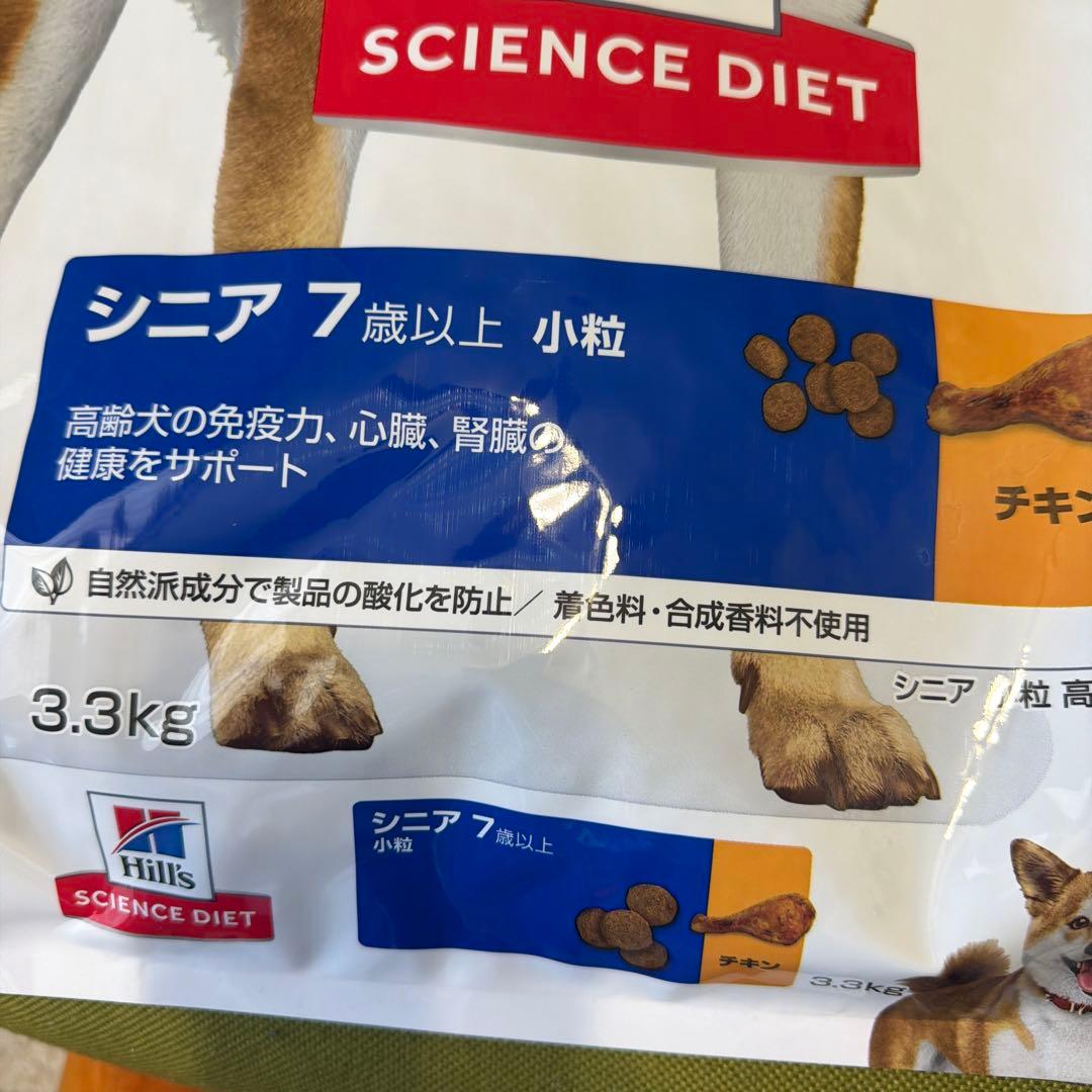 ヒルズ　サイエンスダイエット　心臓、腎臓サポート 2袋