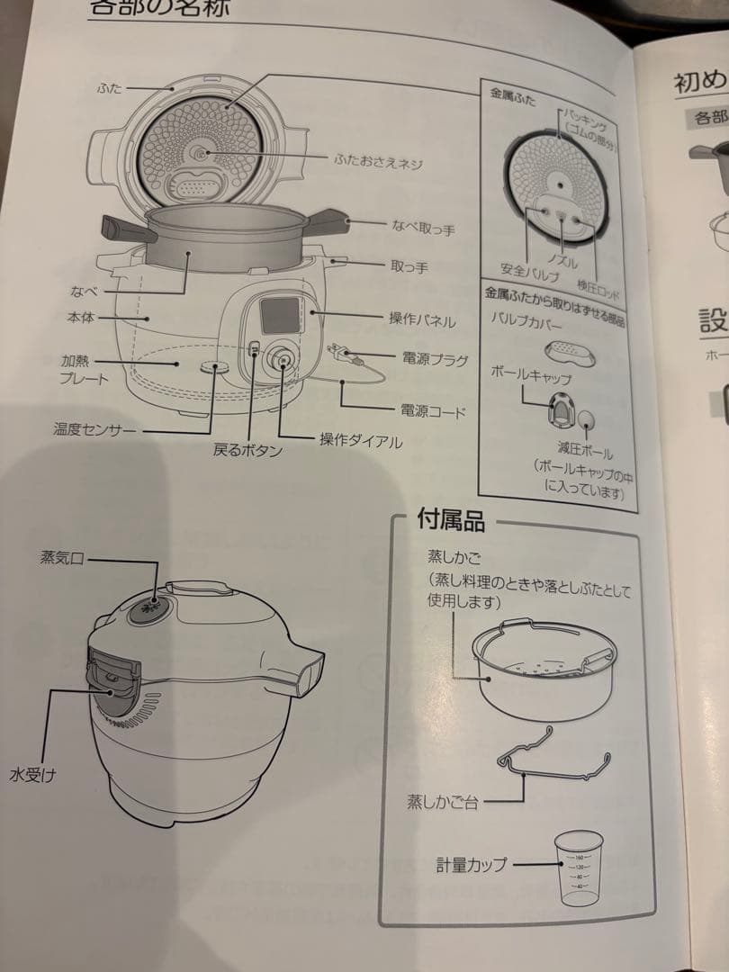 T-fal Cook4me Express 6L 電気圧力鍋 ホワイト　使用浅