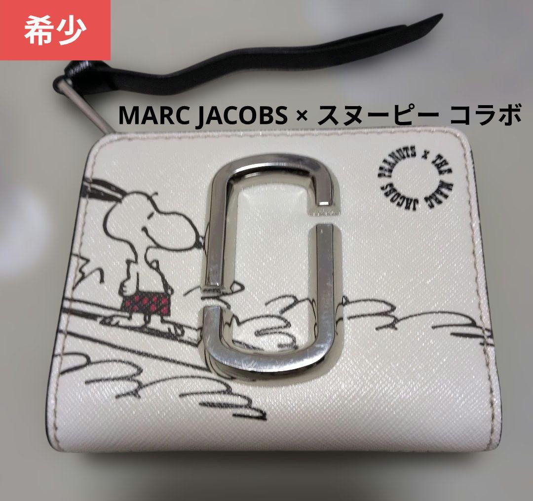 【大人可愛い】MARC JACOBS × スヌーピー コラボ 二つ折り 財布